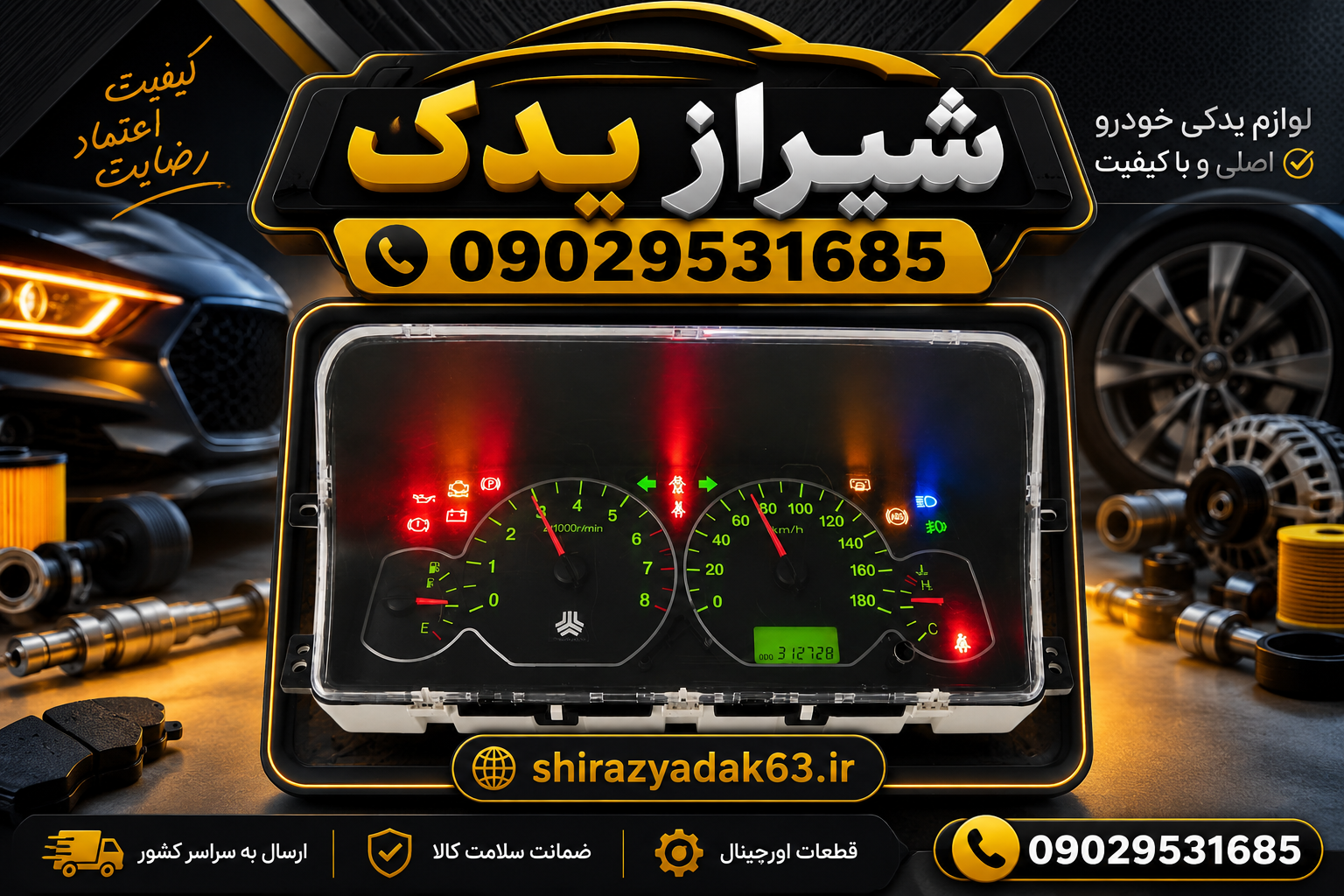کیلومتر پراید تک سوز