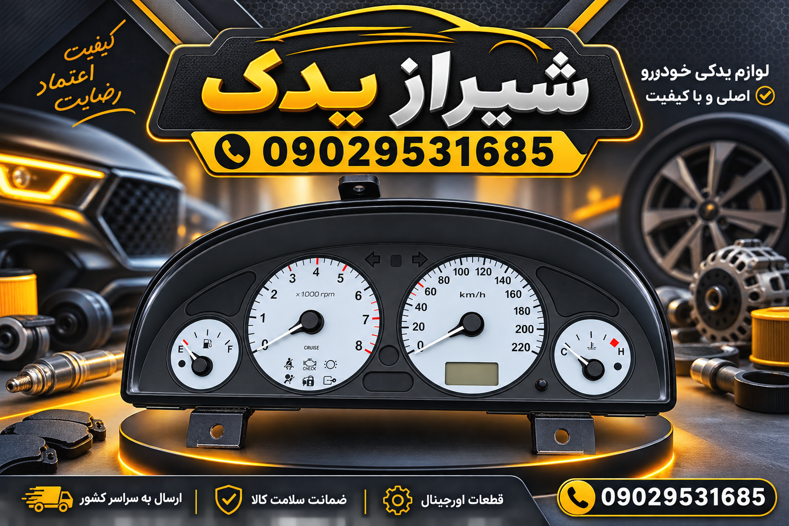 کیلومتر پژو پارس تک سوزکروز اصلی