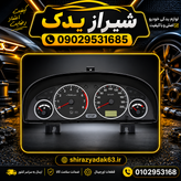 صفحه کیلومتر پژو۴۰۵ مدل قدیم( کروز اصلی )