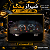 صفحه کیلومتر روآ و آردی کروز اصلی