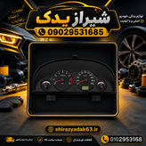 صفحه کیلومتر روآ و آردی کروز اصلی