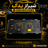 کیلومتر پیکان وانت بنزینی (کروز اصلی)