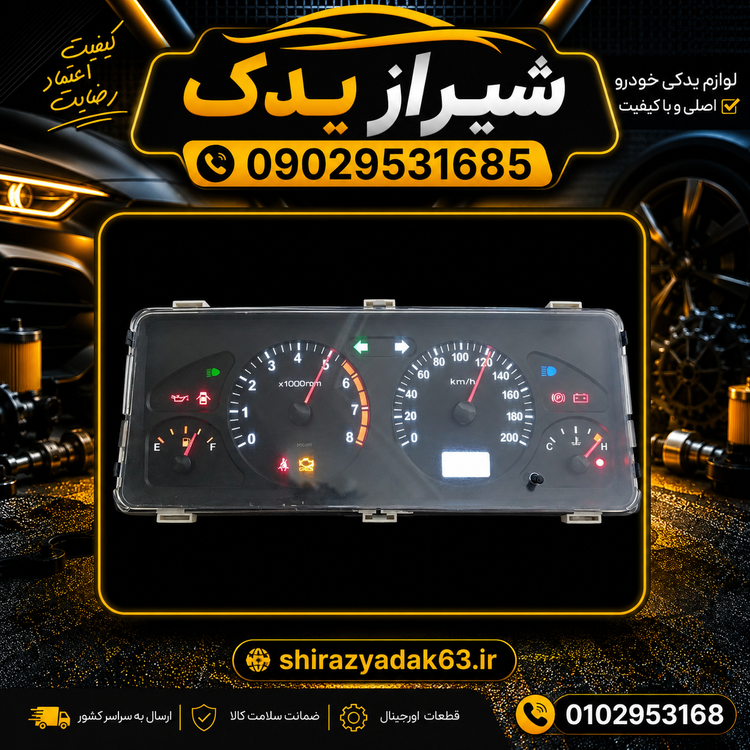 کیلومتر پیکان وانت بنزینی (کروز اصلی)