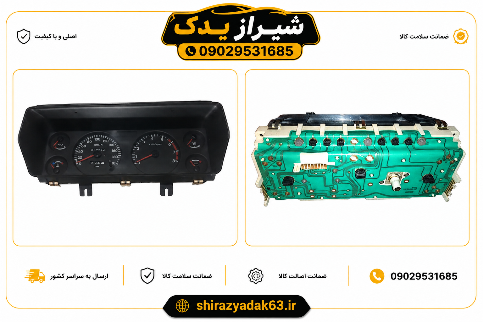کیلومتر پیکان کاربراتور درحدصفر