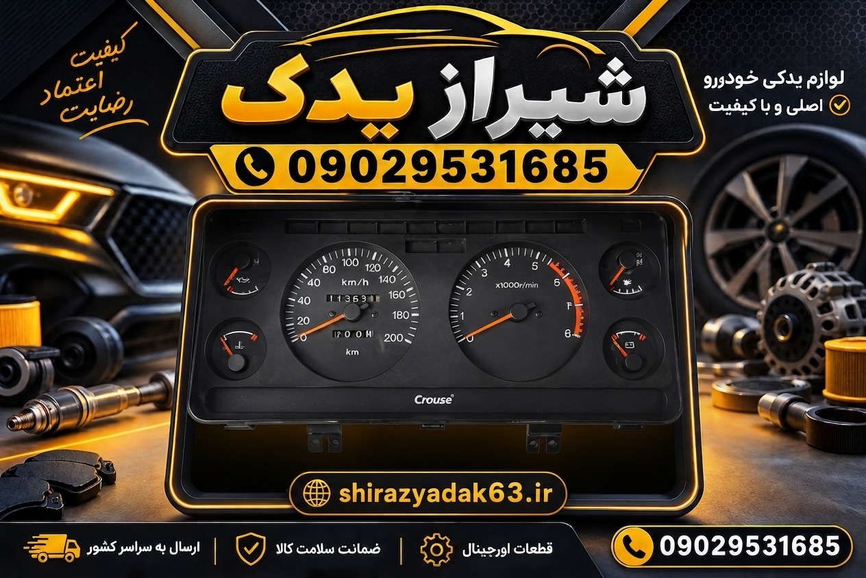 کیلومتر پیکان انژکتور 3فیش برقی