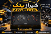 کیلومتر پیکان انژکتور 3فیش برقی