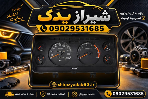کیلومتر پیکان انژکتور 3فیش برقی