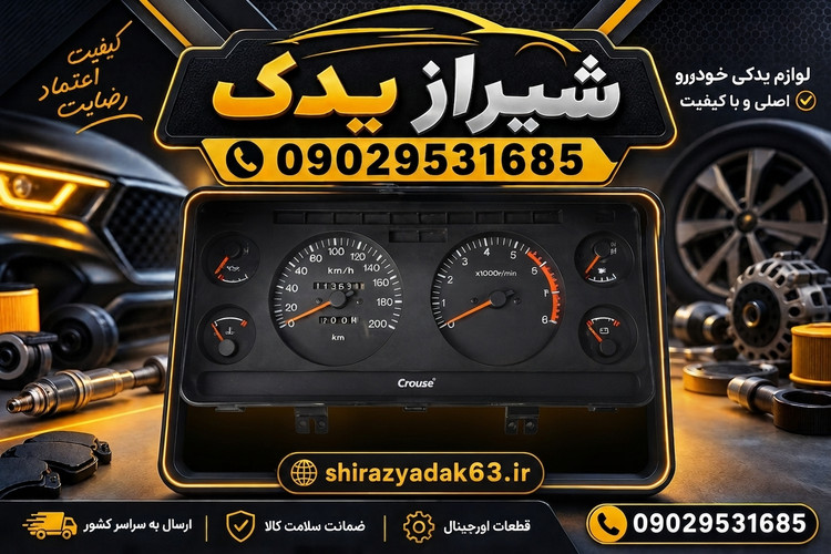 کیلومتر پیکان انژکتور 3فیش برقی