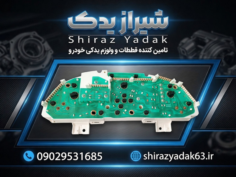 کیلومتر آردی انژکتور 6فیش برقی
