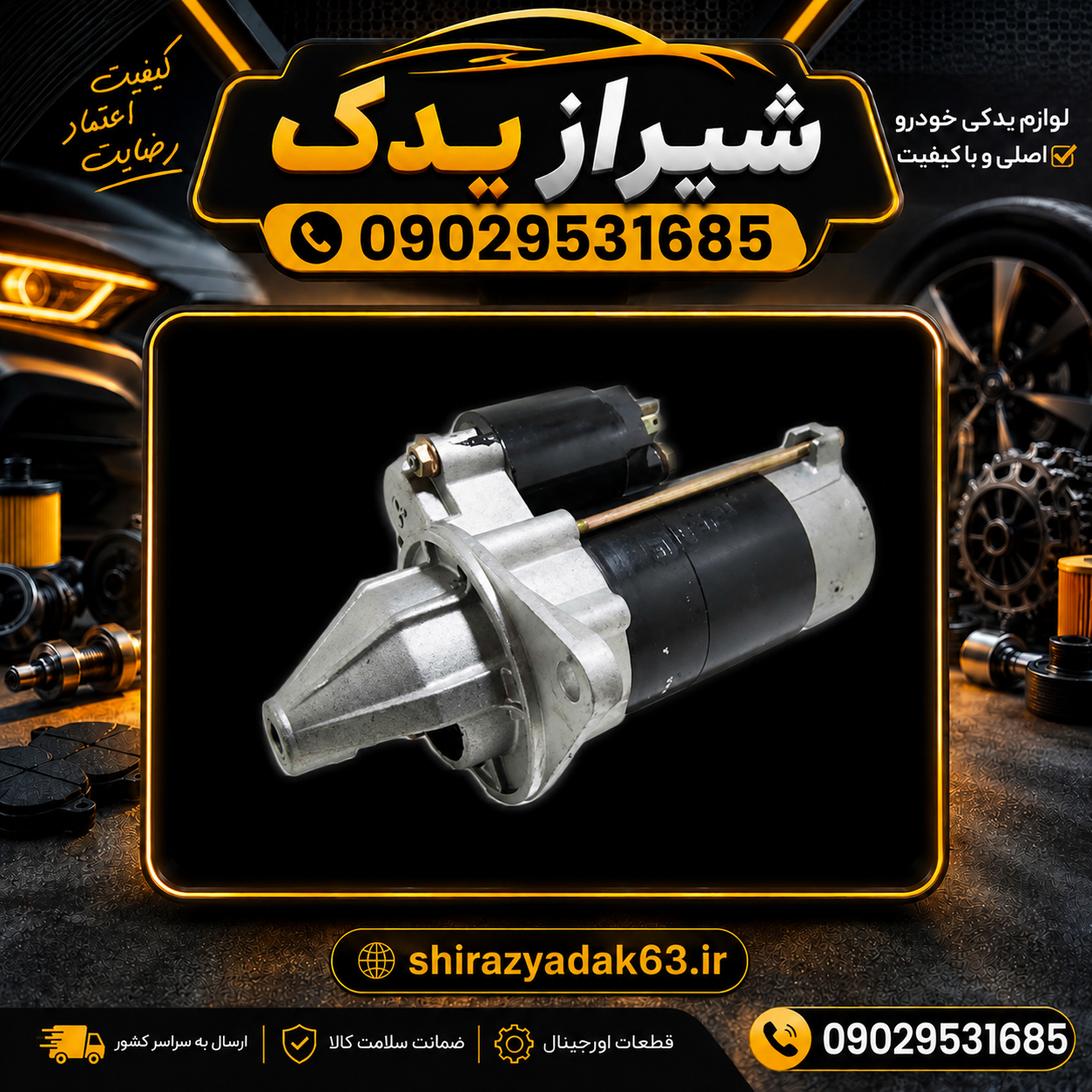 استارت پراید طرح تویوتایی