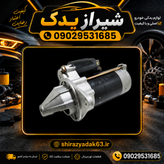 استارت پراید طرح تویوتایی