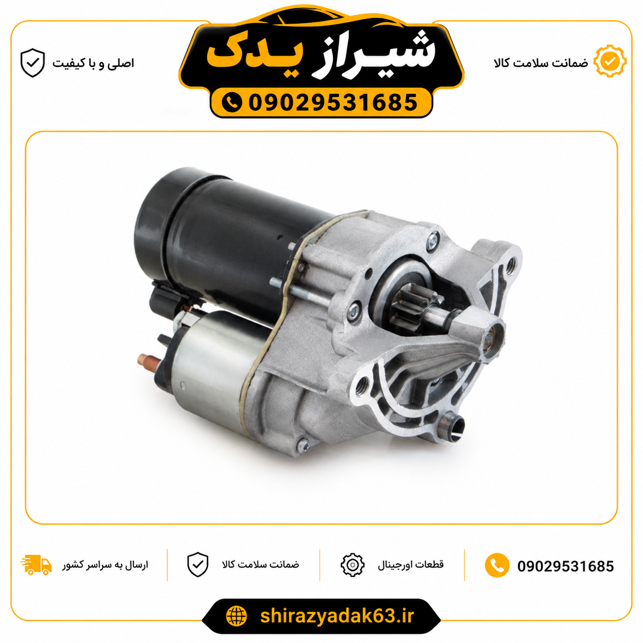 استارت پژو 405 طرح قدیم اصلی