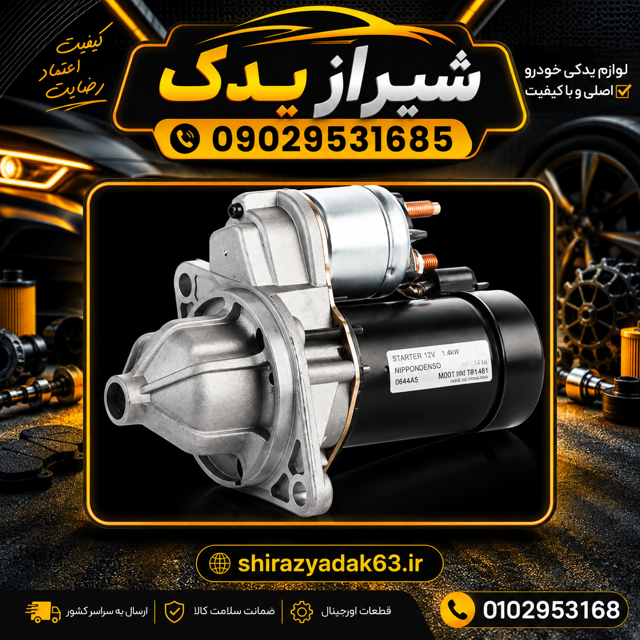 استارت پیکان (طرح پژویی)