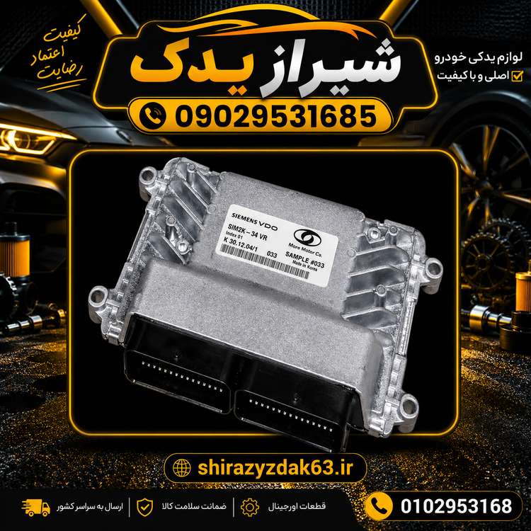 ایسیو پراید زیمنس بنزینی (کره ای اصلی)