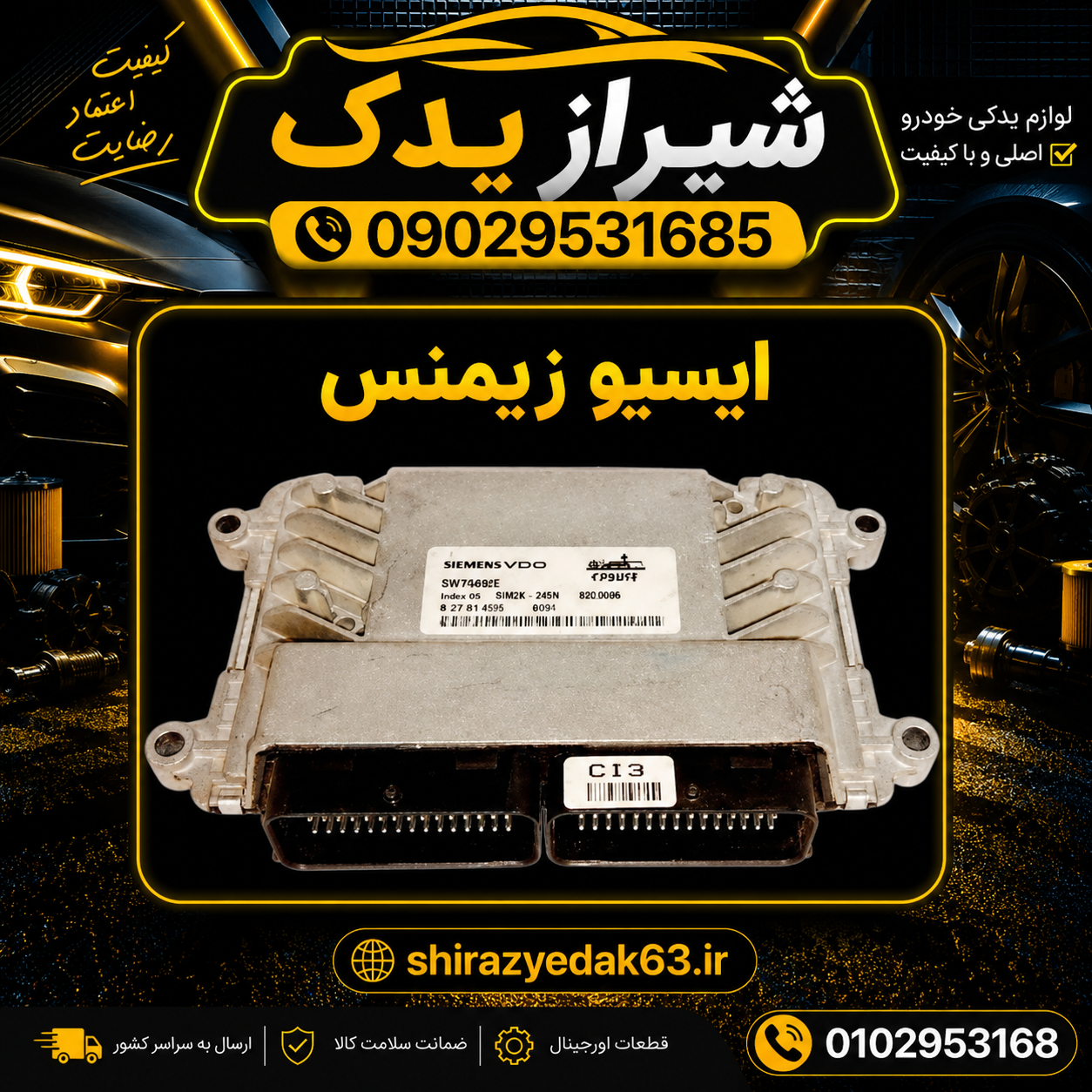 ایسیو روآ بنزینی (کروز اصلی)