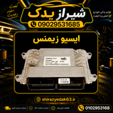 ایسیو روآ بنزینی (کروز اصلی)