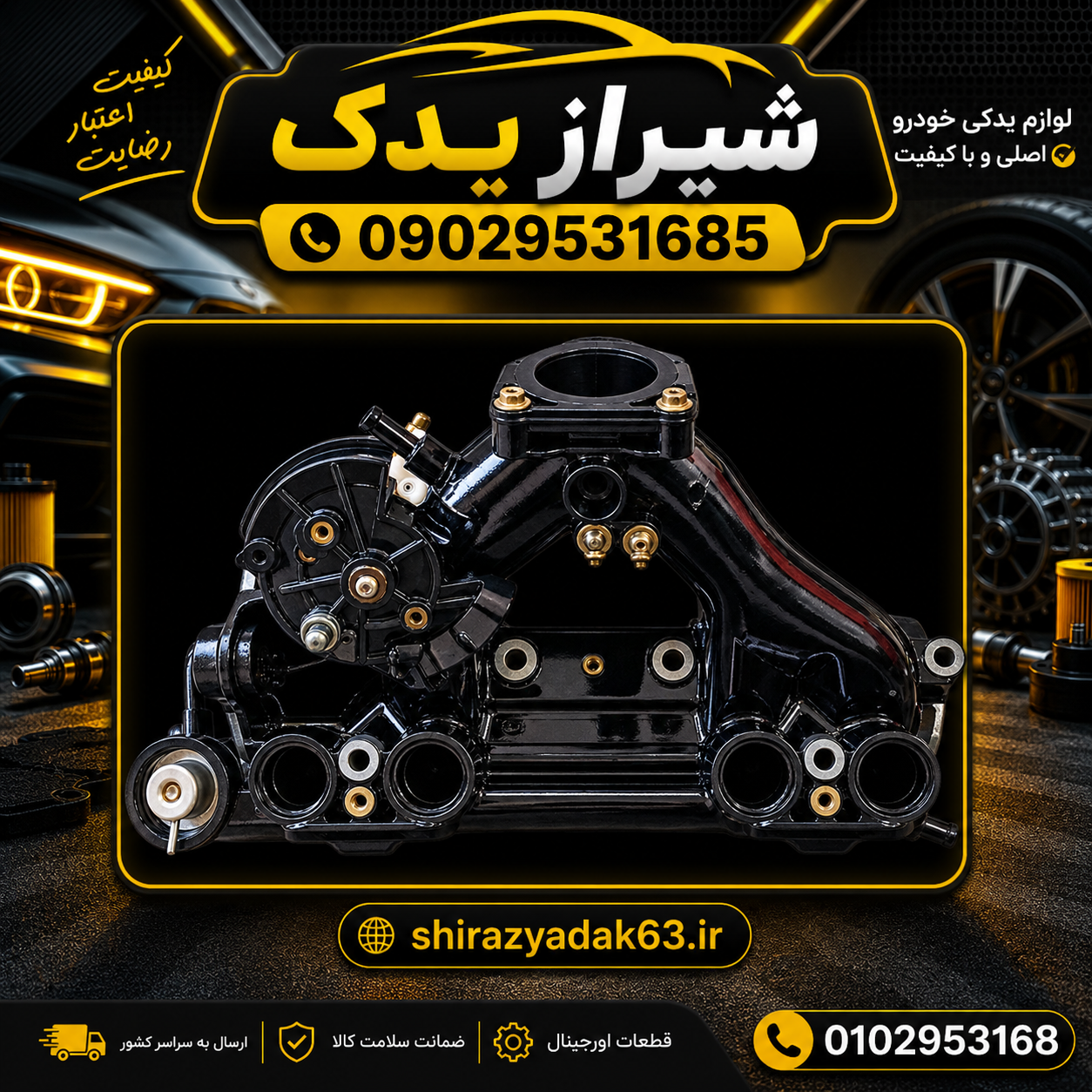 منیفولد پژو405 سوزن تپل(بافشارشکن)