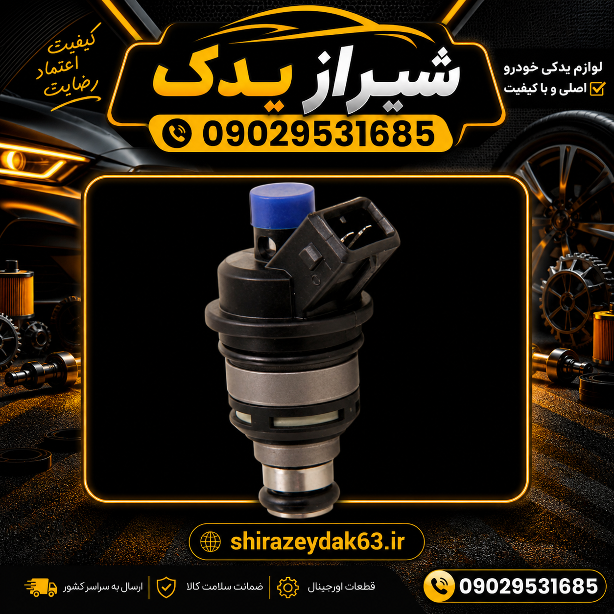 سوزن انژکتور ساژم(تپل) پژو405