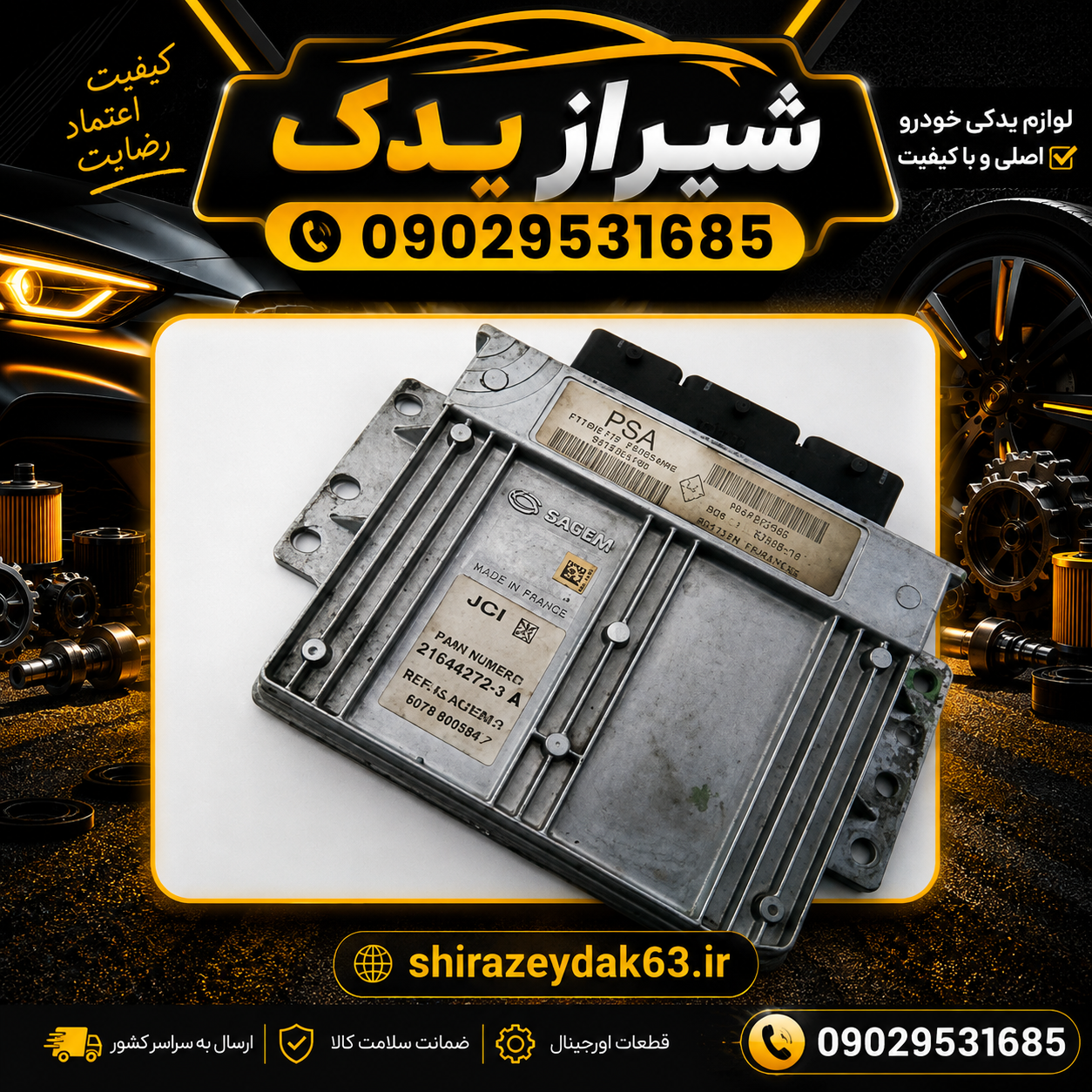 ایسیو پراید ساژم S2000