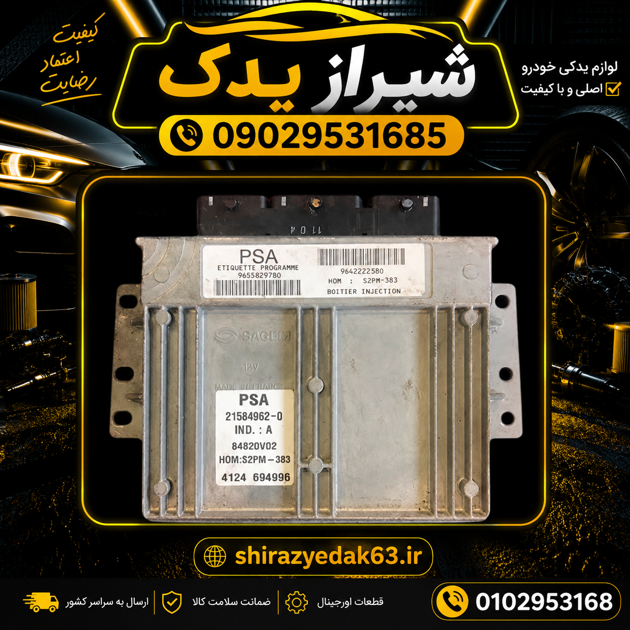 ایسیو پی کی ساژم S2000