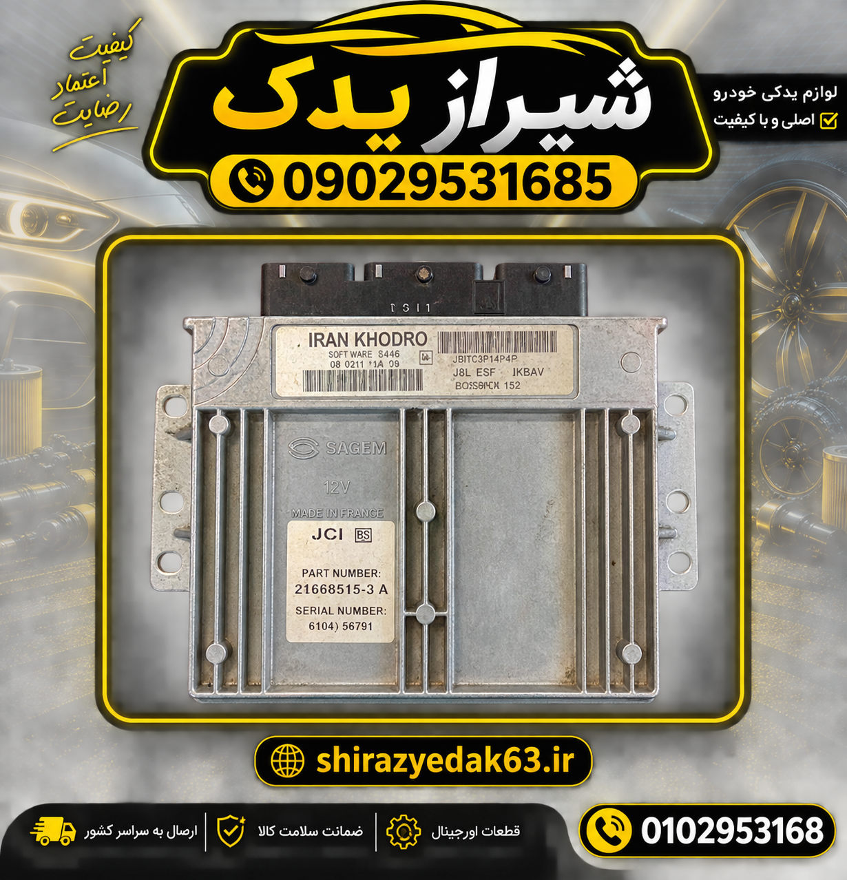 ایسیو پیکان ساژم S2000