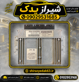 ایسیو پیکان ساژم S2000
