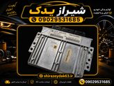 ایسیو پژو 405 S2000 والئو