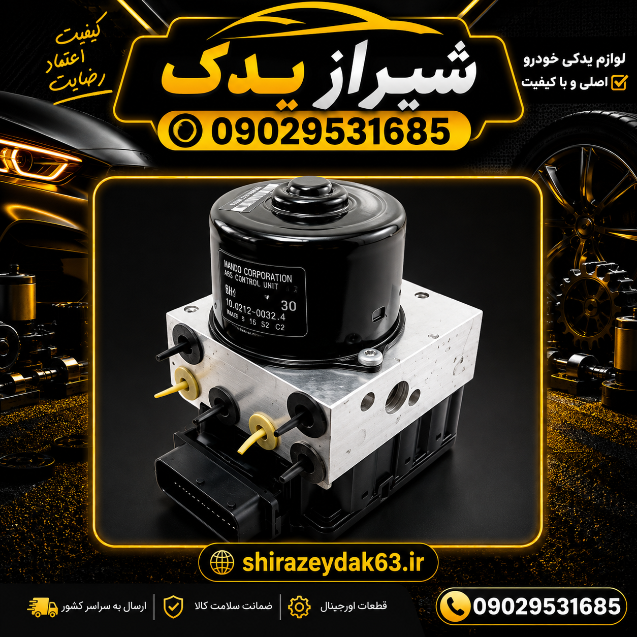 بلوک ABS سمندEF7 موتور مشکی اصلی