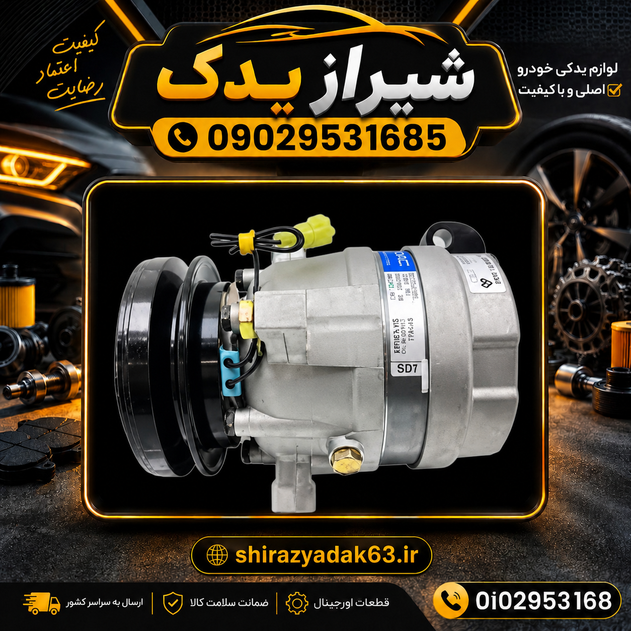 کمپرسور کولر پراید داک کره ای