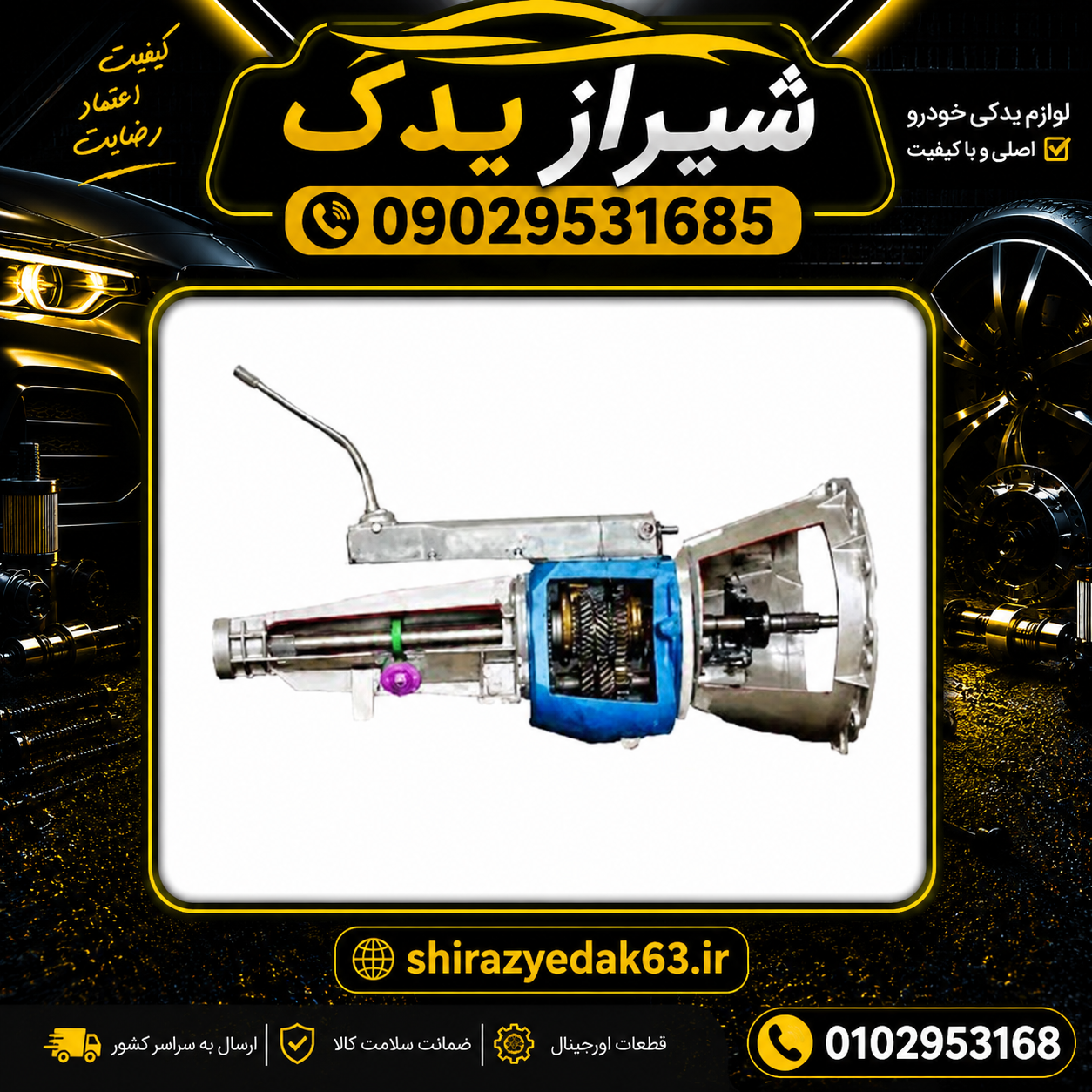 گیربکس کامل پیکان بدون داغی