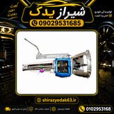 گیربکس کامل پیکان بدون داغی