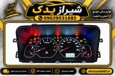 کیلومتر پراید تک سوز اصلی