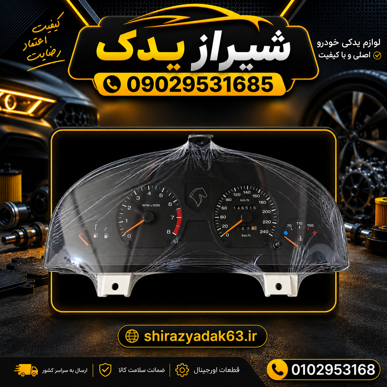 کیلومتر سمند 6 سوکت قدیمی اصلی