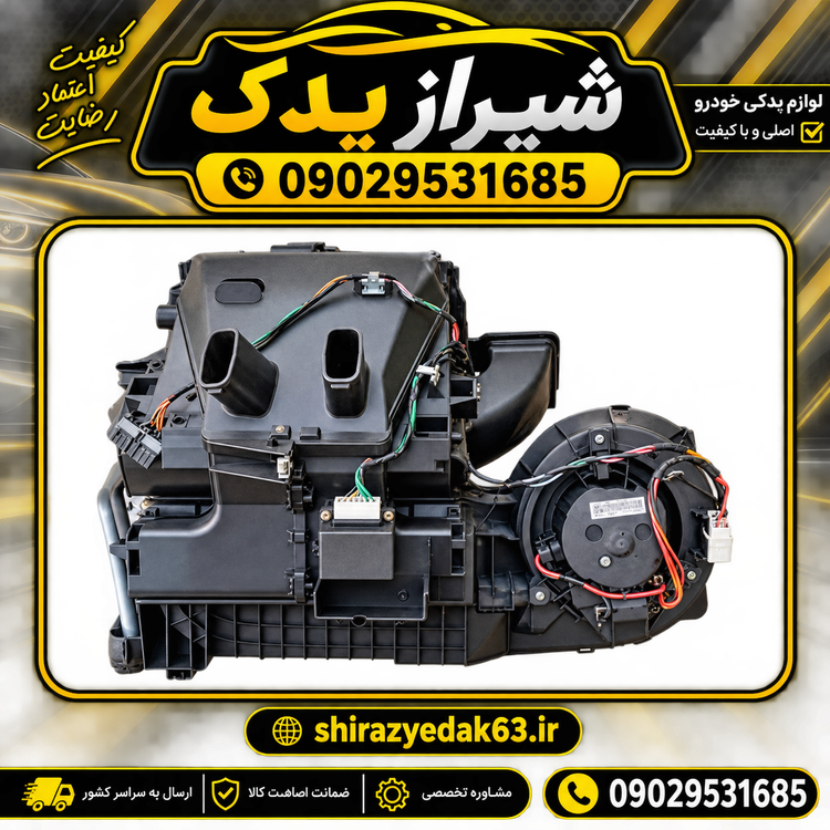 مجموعه کامل بخاری و کولر سمند قدیمی (برند والئو)