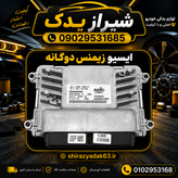 ایسیو روآسال و آریسان دوگانه کانتیننتال اصلی
