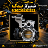 دریچه گاز زانتیا کامل اصلی سولکس