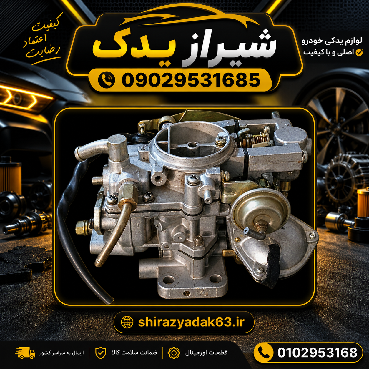 کاربراتور پژو۲۰۰۰ کامل