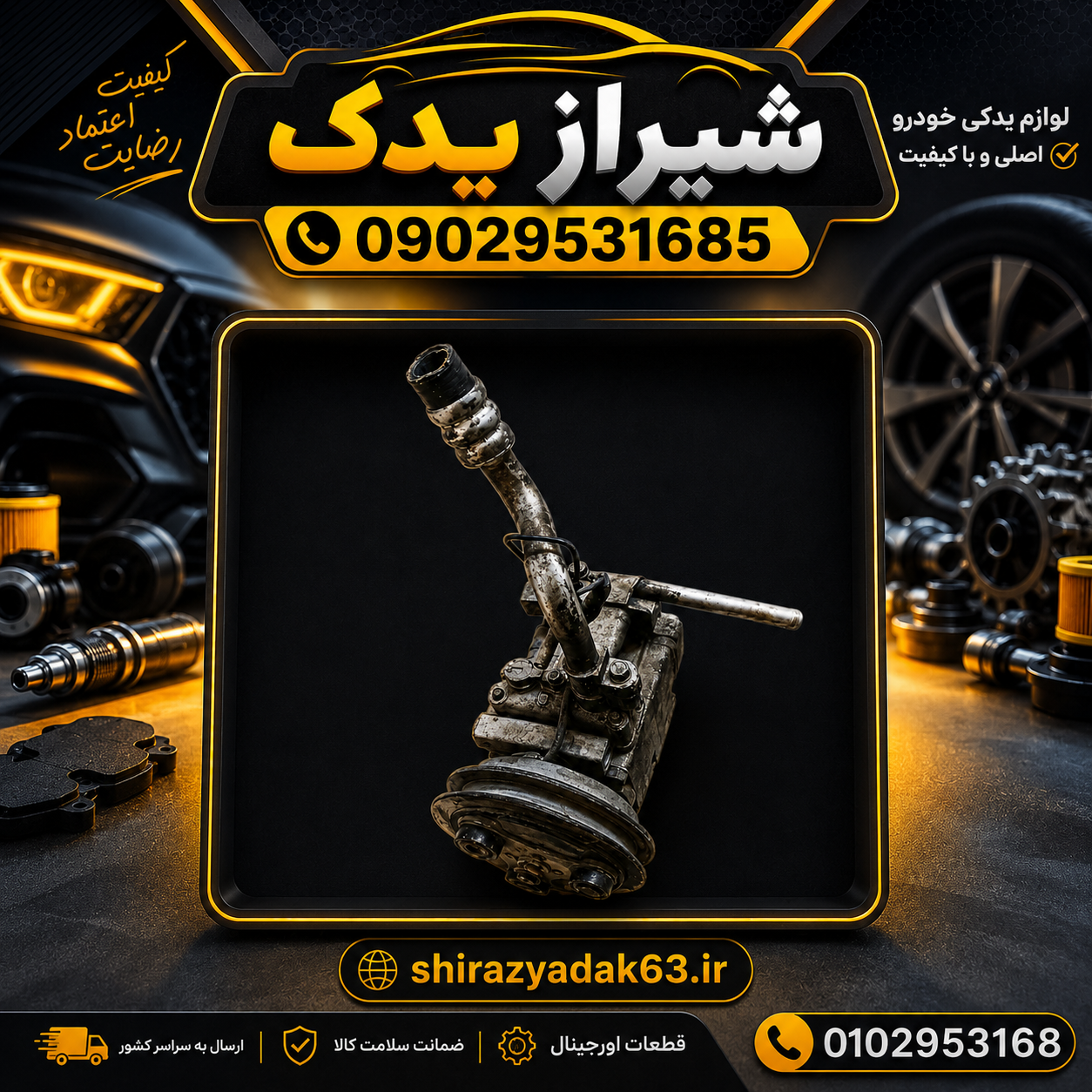 کمپرسور کولر پراید پاناسونیک اصلی ژاپنی