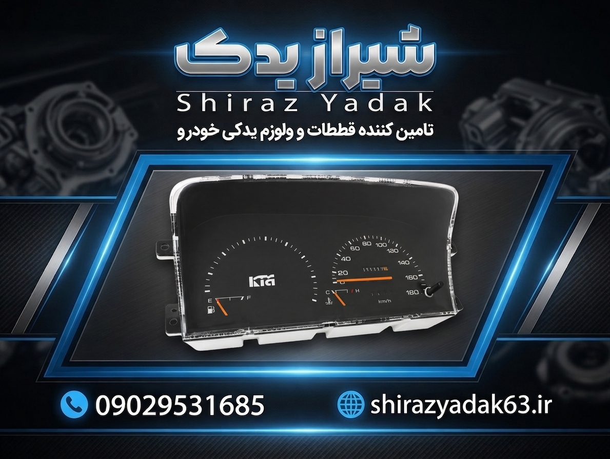 صفحه کیلومتر پراید کاربراتور طرح کره ای
